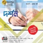 দর্শন