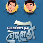 প্রোগ্রামিংয়ের চৌদ্দগোষ্ঠী