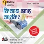 ফিন্যান্স অ্যান্ড ব্যাংকিং