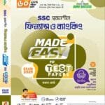 ফিন্যান্স ও ব্যাংকিং