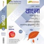 বাংলা-খন্ড-২