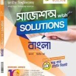 বাংলা সাজেশন্স