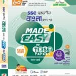 বাংলা ১ম পত্র