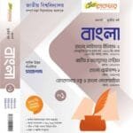 বাংলা (১ম-২য় ) খন্ড