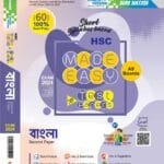 বাংলা ২য়