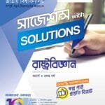 রাষ্ট্রবিজ্ঞান