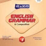 রিডার্স ইংলিশ গ্রামার