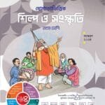 শিল্প ও সংস্কৃতি