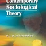 সমসাময়িক সমাজতাত্ত্বিক তত্ত্ব - সমাজবিজ্ঞান - মাস্টার্স ফাইনাল