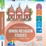 হিন্দু রিলিজিওন স্টাডিস