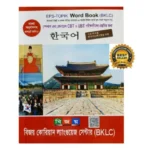 EPS-TOPIK Korean Language Word Book