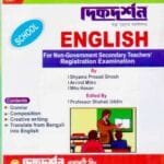 ENGLISH SCHOOL (For Non-Government Secondary Teachers Registration Examination)
