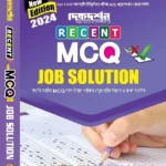 রিসেন্ট এমসিকিউ জব সলিউশন - দিকদর্শন প্রকাশনী লিঃ