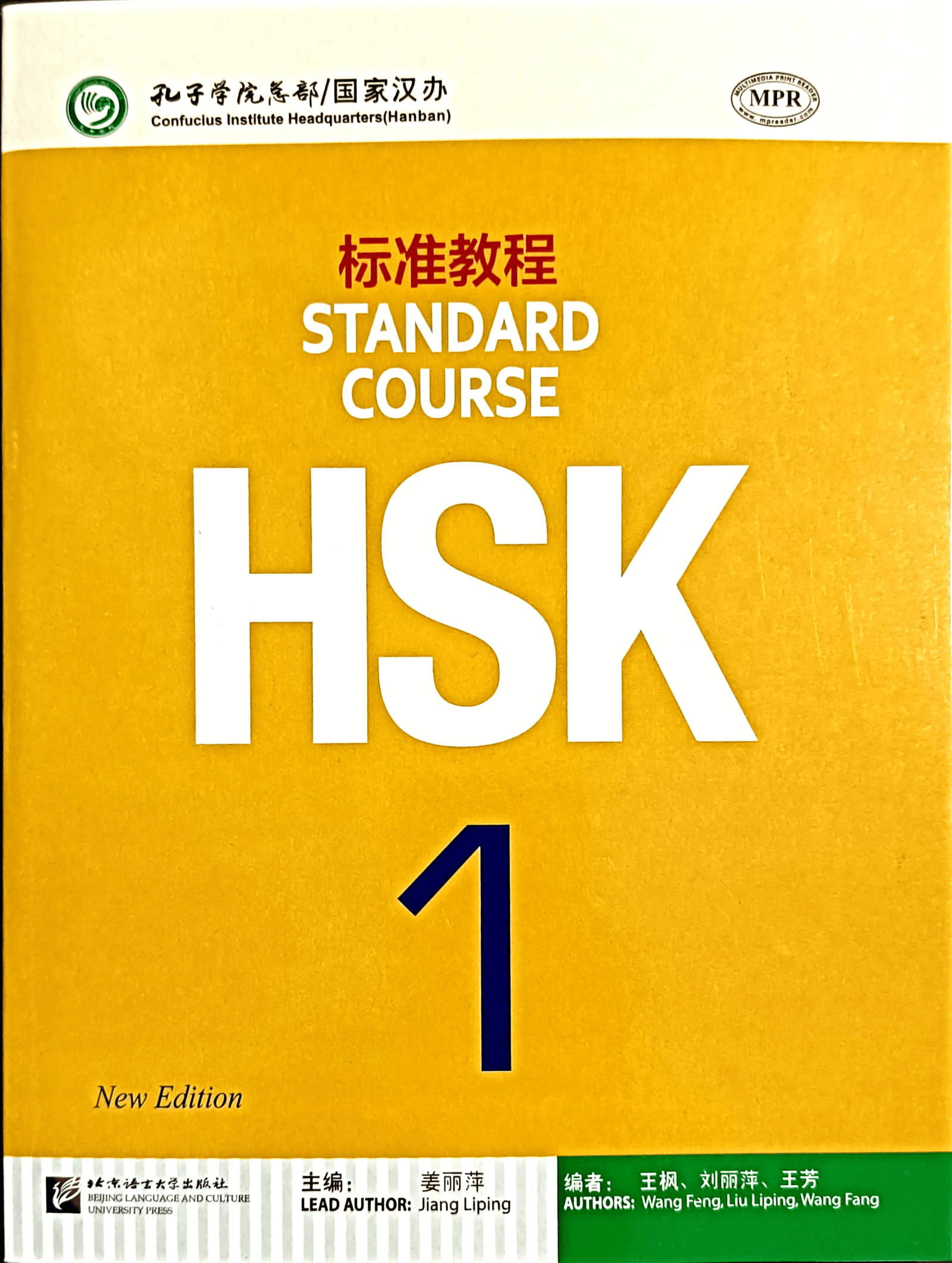 Standard Course HSK 1 (Chinese Language Book)