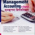 Management Accounting in English - ব্যবস্হাপনা বিভাগ - মাস্টার্স প্রিলি