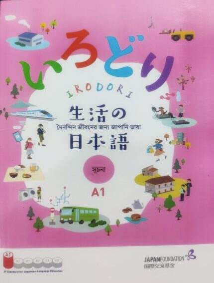 Irodori Japanese for Life in Japan (Bangla) A1
