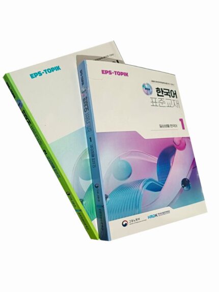 EPS TOPIK 1 & 2