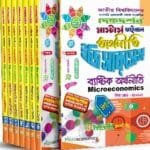 অর্থনীতি ইজি সাকসেস্ - মাস্টার্স ফাইনাল সম্পূর্ণ সেট