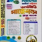 অর্থনীতি সাজেশন্স ও প্রশ্নব্যাংক - মাস্টার্স ফাইনাল