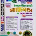 ইসলামের ইতিহাস ও সংস্কৃতি সাজেশন্স ও প্রশ্নব্যাংক - মাস্টার্স ফাইনাল