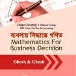 ব্যবসায় সিদ্ধান্তে গণিত - (৭ কলেজ) অনার্স ১ম বর্ষ - Accounting