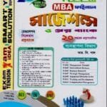 ব্যবস্থাপনা সাজেশন্স ও প্রশ্নব্যাংক - MBA ফাইনাল