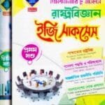 রাষ্ট্রবিজ্ঞান - মাস্টার্স প্রিলি - জাতীয় বিশ্ববিদ্যালয়