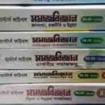 সমাজবিজ্ঞান - মাস্টার্স ফাইনাল - ফুল সেট - গাইড - জাতীয় বিশ্ববিদ্যালয়