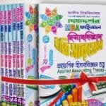 হিসাববিজ্ঞান ইজি সাকসেস্ - MBA ফাইনাল সম্পূর্ণ সেট