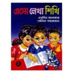 Asho Lekha Shikhi 2