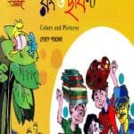 রং ও ছবি -0
