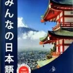 Minna Nihongo N5 (Abdullah Nur)