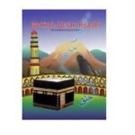 Makkah Quran Reader Book 2