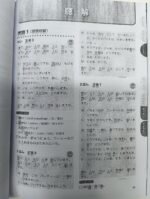Japanese Language Proficiency Test N5 - Complete Mock Exam JLPT - Image 4