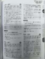 Japanese Language Proficiency Test N5 - Complete Mock Exam JLPT - Image 5