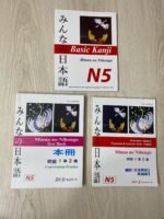 Minna no Nihongo N5 Set (মিন্না নো নিহোংগো এন ফাইভ সেট)