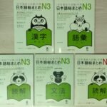 NIHONGO SO-MATOME N3 English Set 