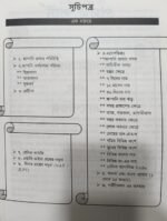 JLPT নিহোনগো মাতোমে N5 বাংলা - Image 4