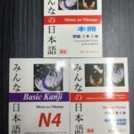 Minna no Nihongo N4 (মিন্না নো নিহোংগো এন ফোর সেট)