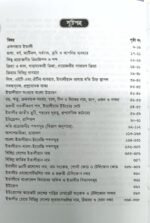 ইতালীয়ান ভাষা শিক্ষা IMPARA LINGUA ITALIANO - Image 2