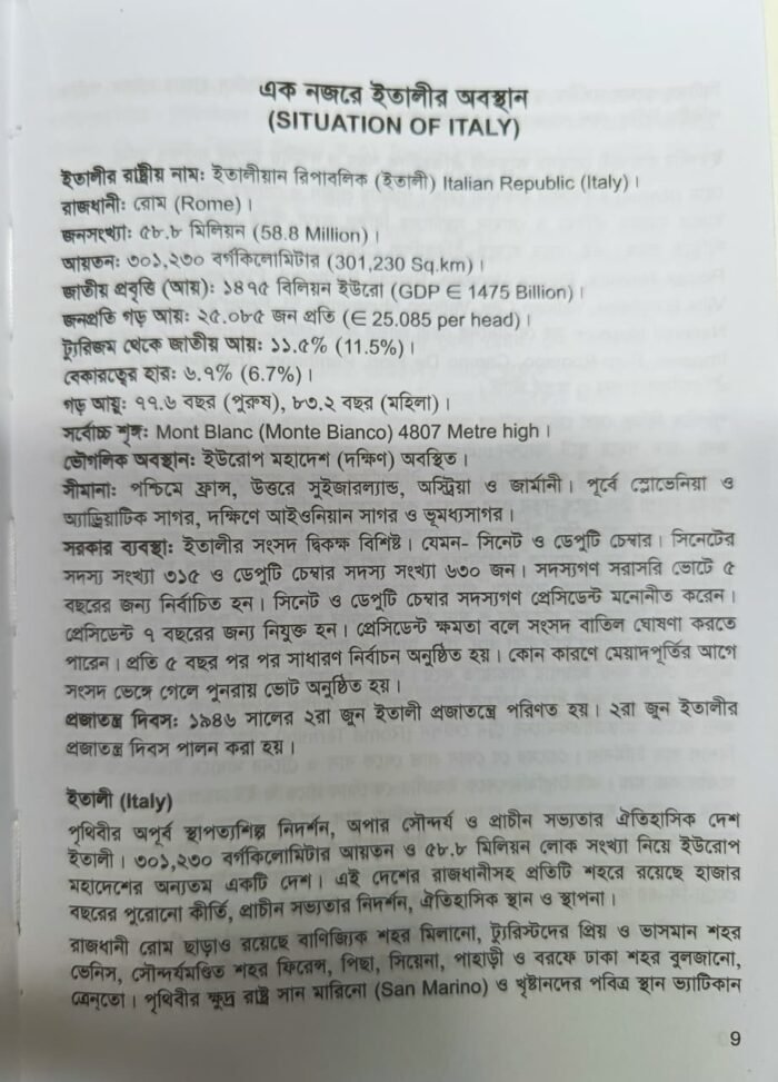 ইতালীয়ান ভাষা শিক্ষা IMPARA LINGUA ITALIANO - Image 3