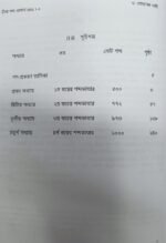 চীনা শব্দ ভান্ডার (HSK 1-4) - Image 2