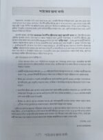 Irodori Japanese for Life in Japan (Bangla) A1 ( Black and White ) - Image 2