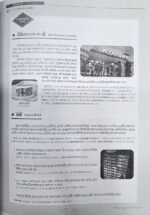 Irodori Japanese for Life in Japan (Bangla) A1 ( Black and White ) - Image 4