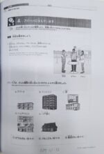 Irodori Japanese for Life in Japan (English) A1 ( Black and white ) - Image 3