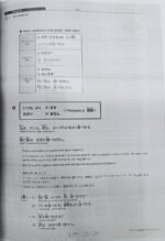 Irodori Japanese for Life in Japan (English) A1 ( Black and white ) - Image 5