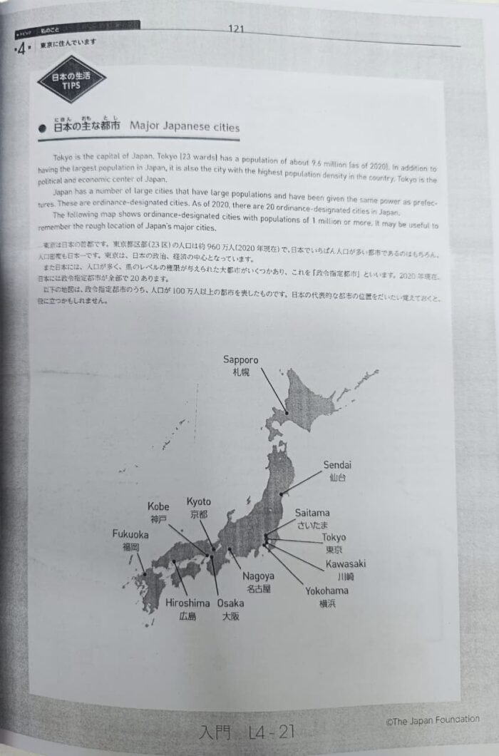 Irodori Japanese for Life in Japan (English) A1 ( Black and white ) - Image 4