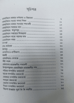 ৩০ দিনে রোমানিয়ান ভাষা শিখুন - Image 2