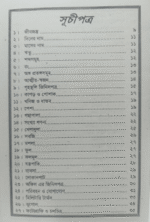 ৩০ দিনে চায়না ভাষা শিখুন - Image 2