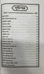 আরবী ভাষা শিক্ষা এবং ইরাকি ভাষা (Newsprint) - Image 2